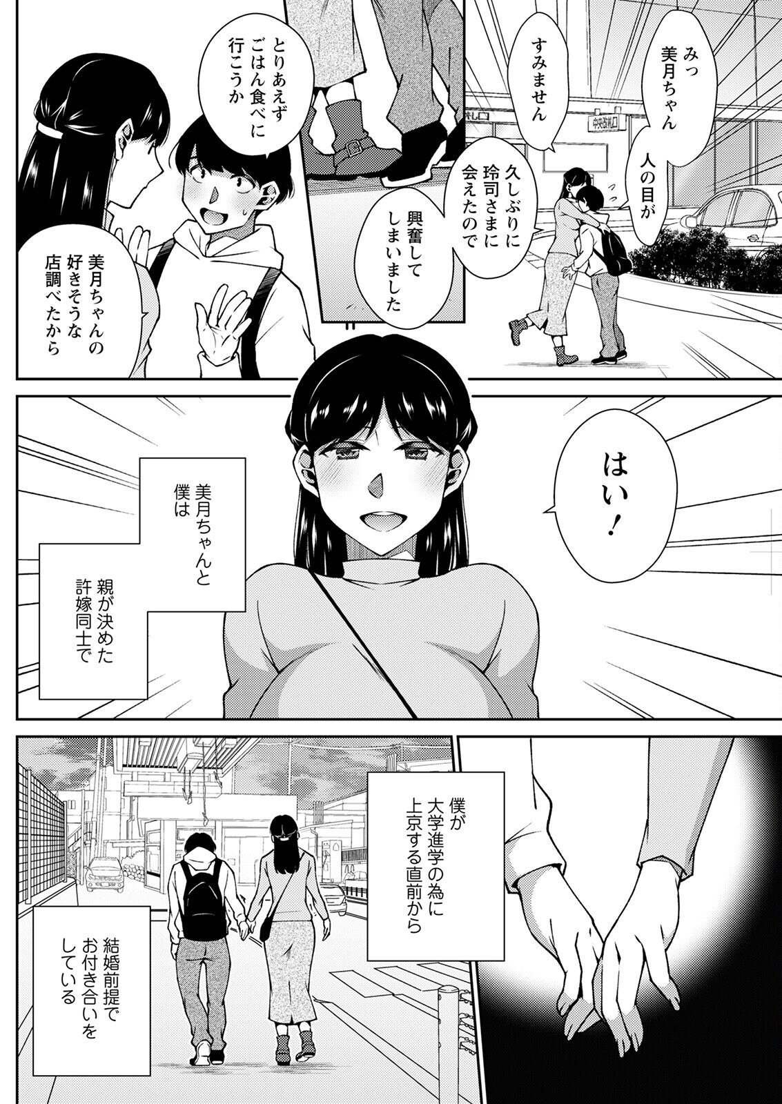 Action Pizazz 2023-03 - Page 162