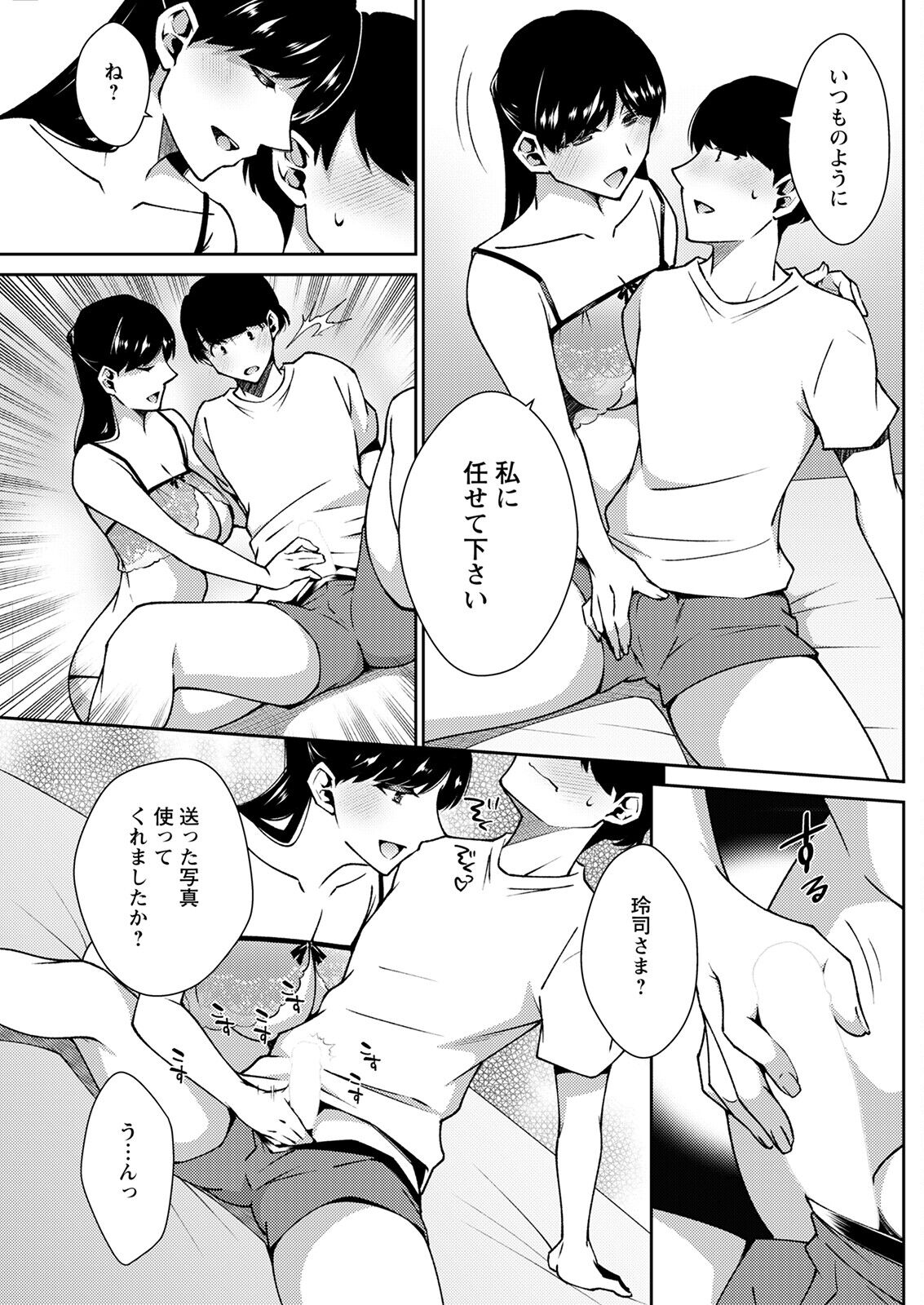 Action Pizazz 2023-03 - Page 167