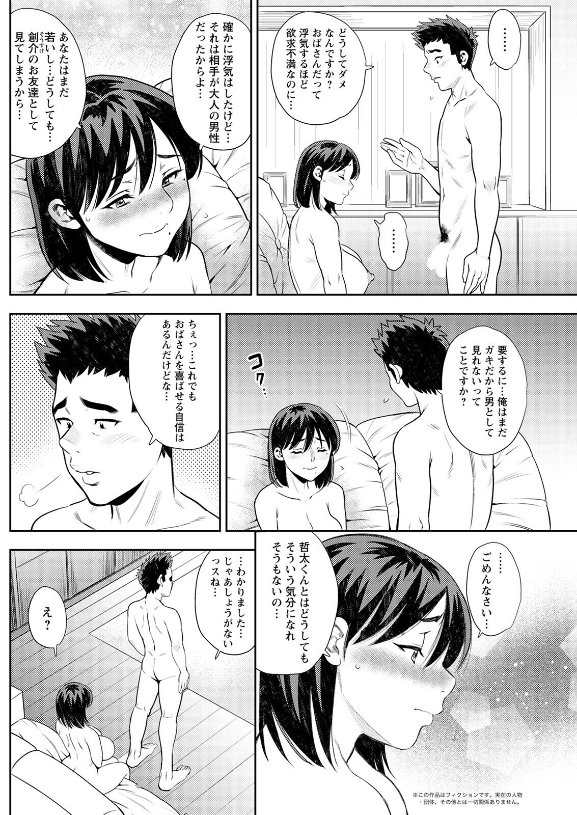 Action Pizazz 2023-03 - Page 180