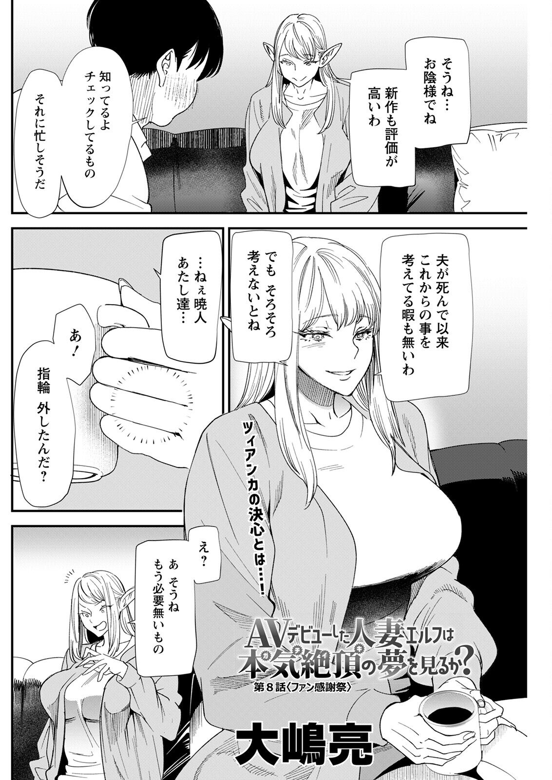 Action Pizazz 2023-03 - Page 236