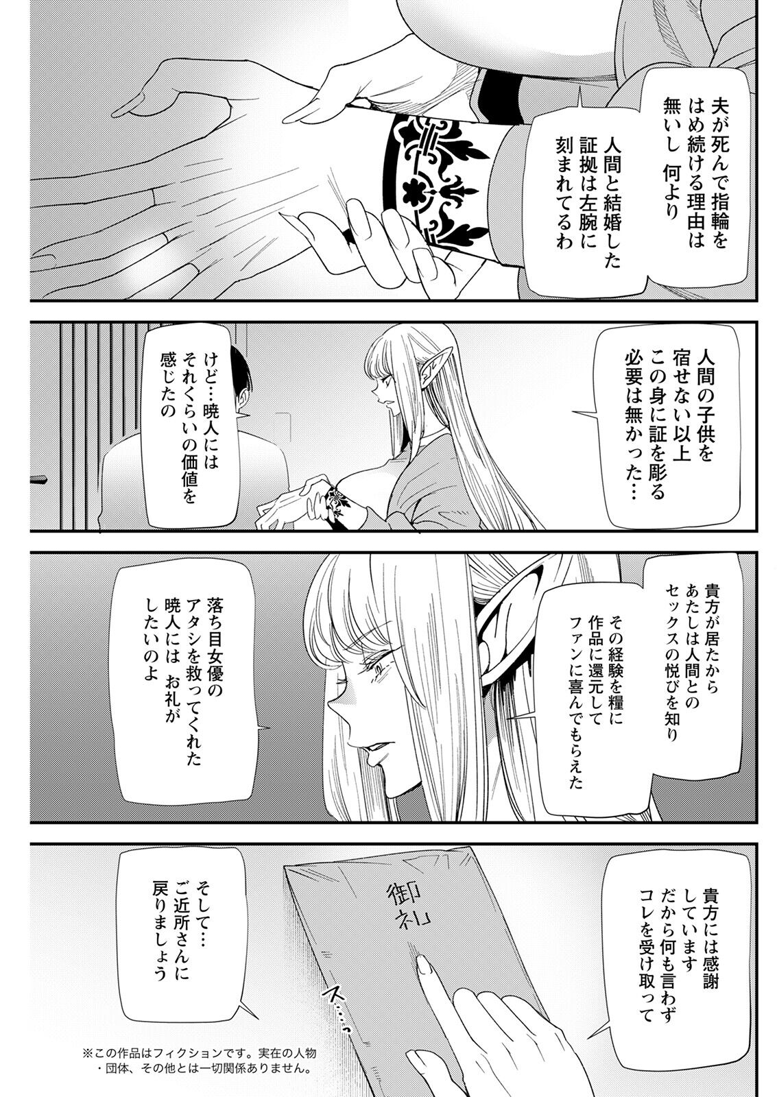 Action Pizazz 2023-03 - Page 237