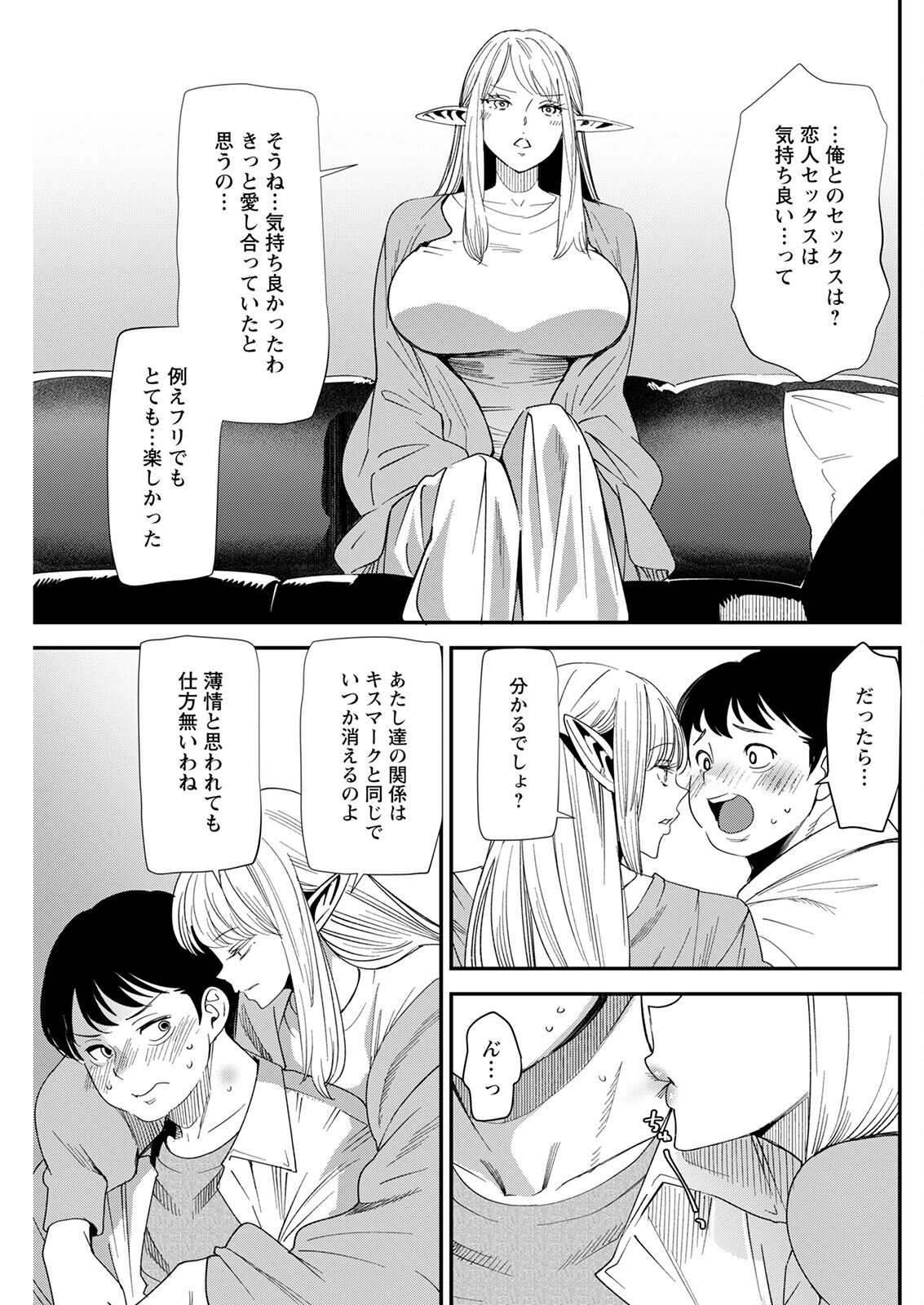 Action Pizazz 2023-03 - Page 239