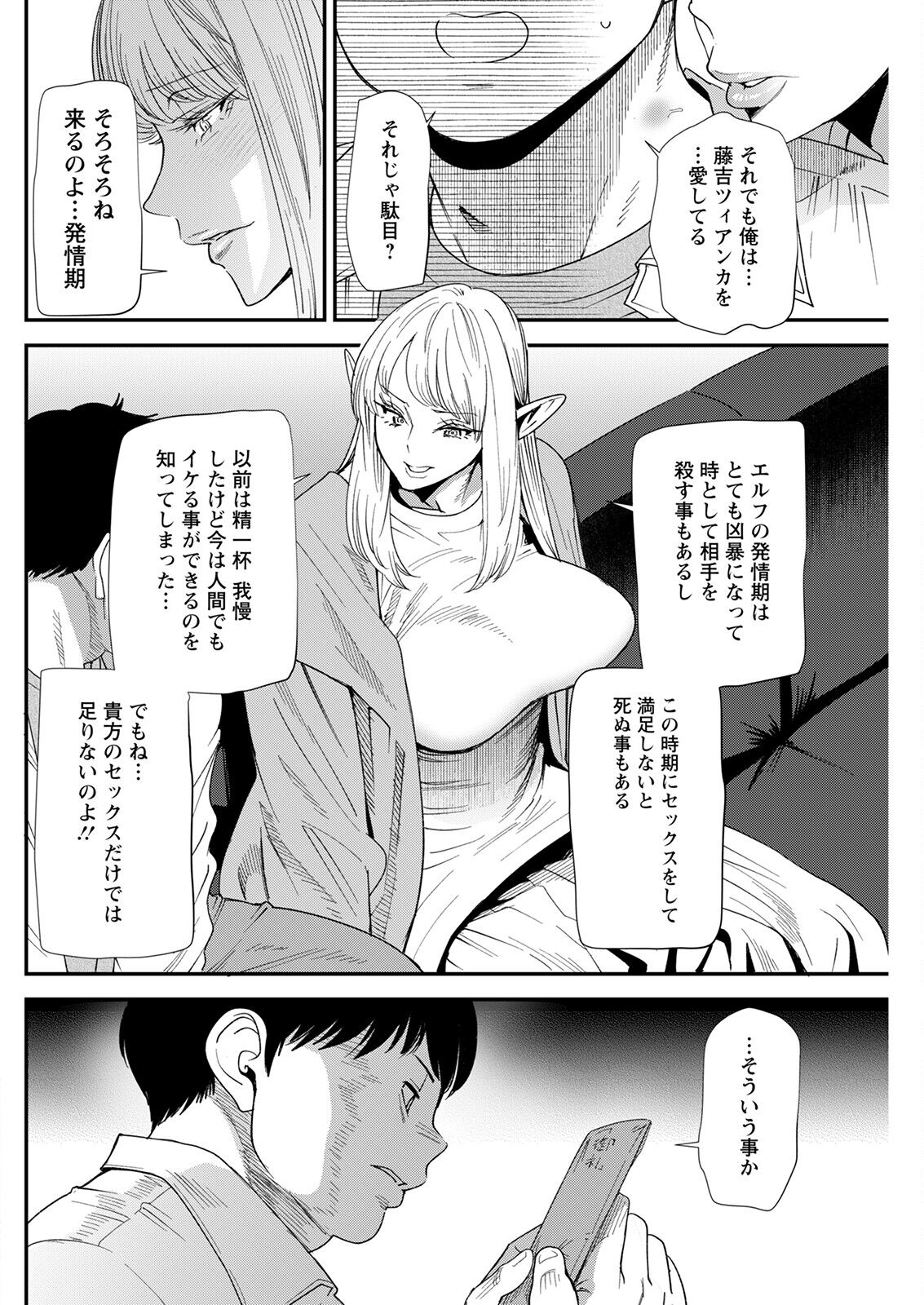 Action Pizazz 2023-03 - Page 240