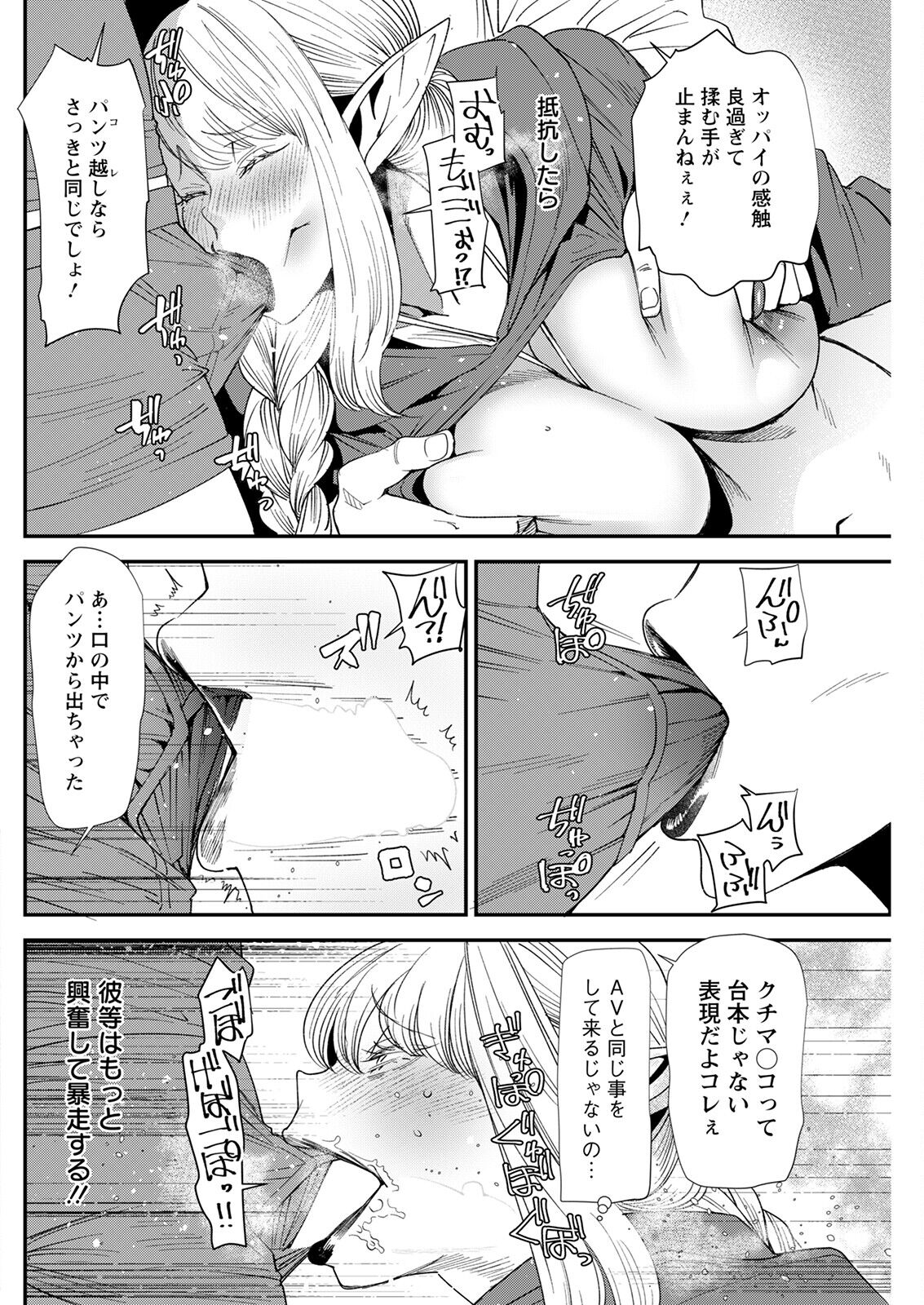 Action Pizazz 2023-03 - Page 248