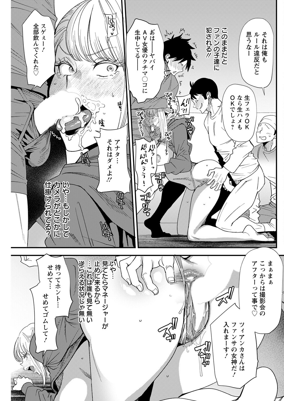 Action Pizazz 2023-03 - Page 249