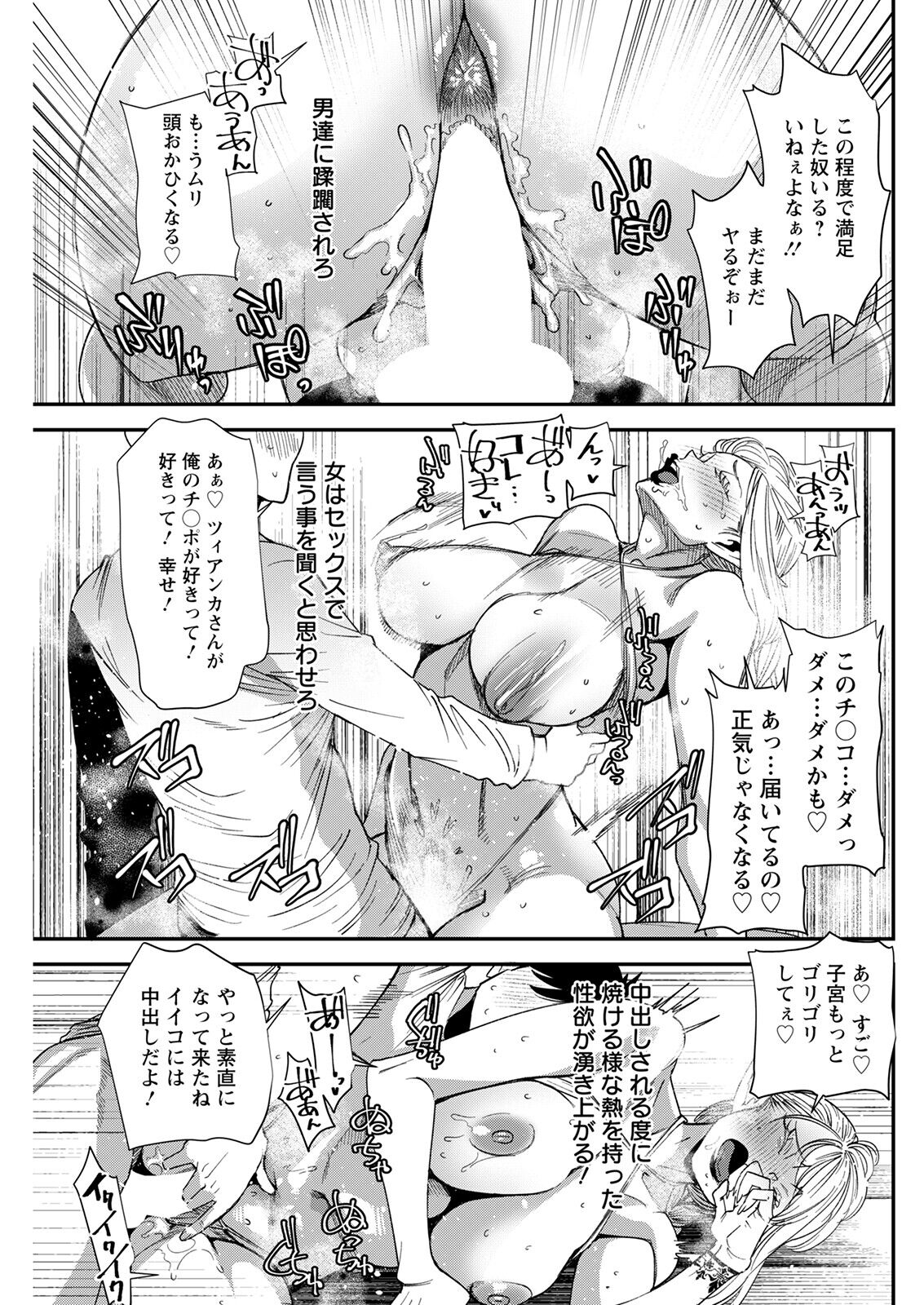 Action Pizazz 2023-03 - Page 253
