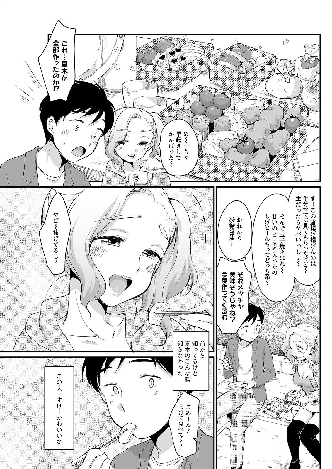 Action Pizazz 2023-03 - Page 257