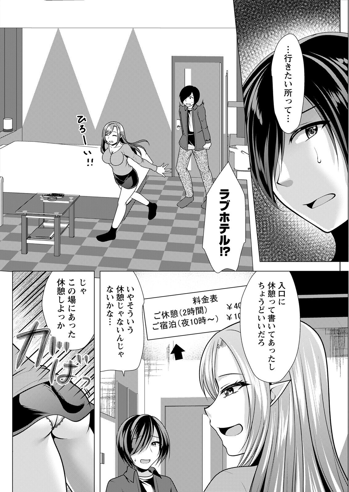 Action Pizazz 2023-03 - Page 280