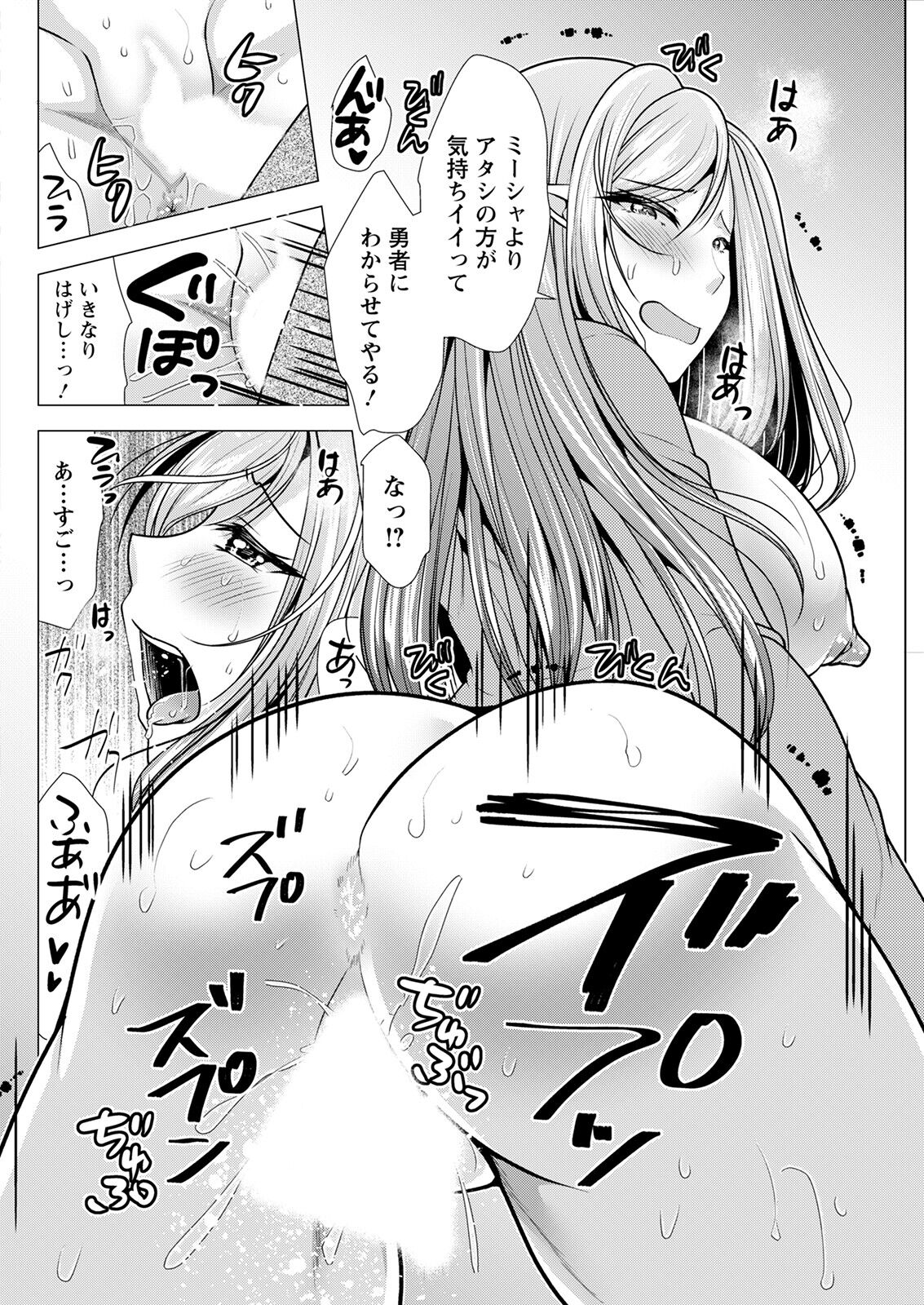 Action Pizazz 2023-03 - Page 284