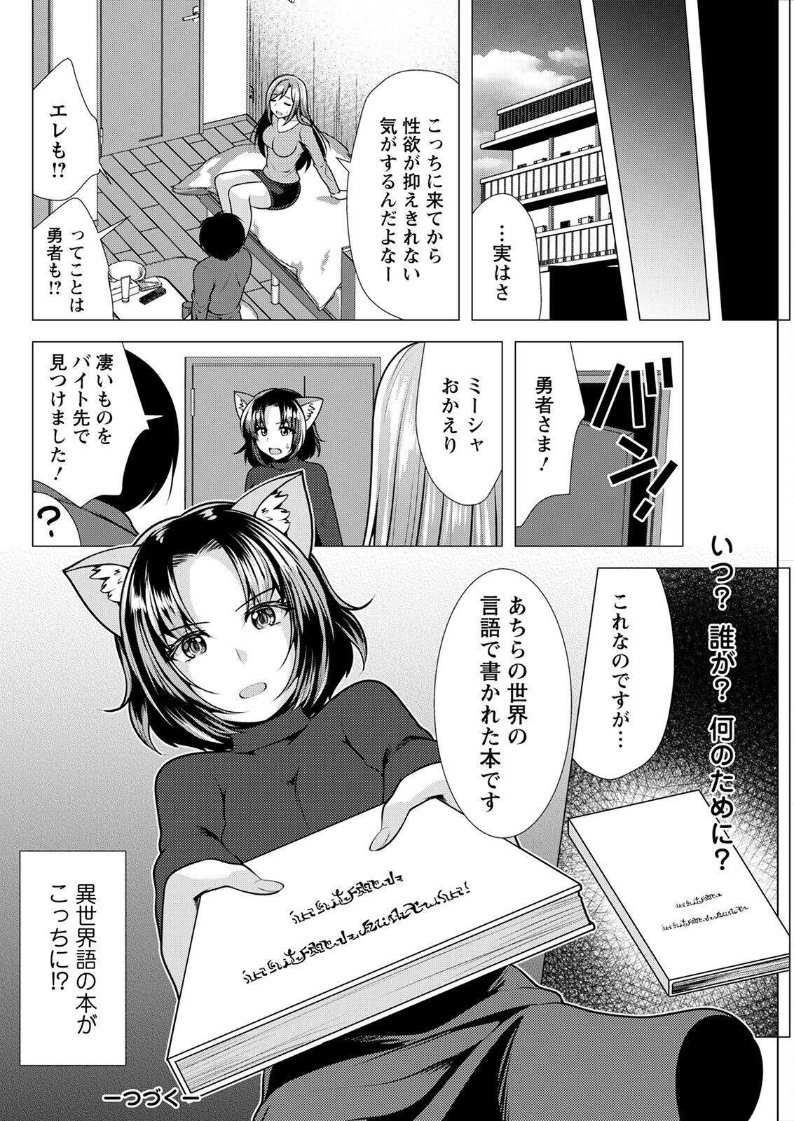 Action Pizazz 2023-03 - Page 292