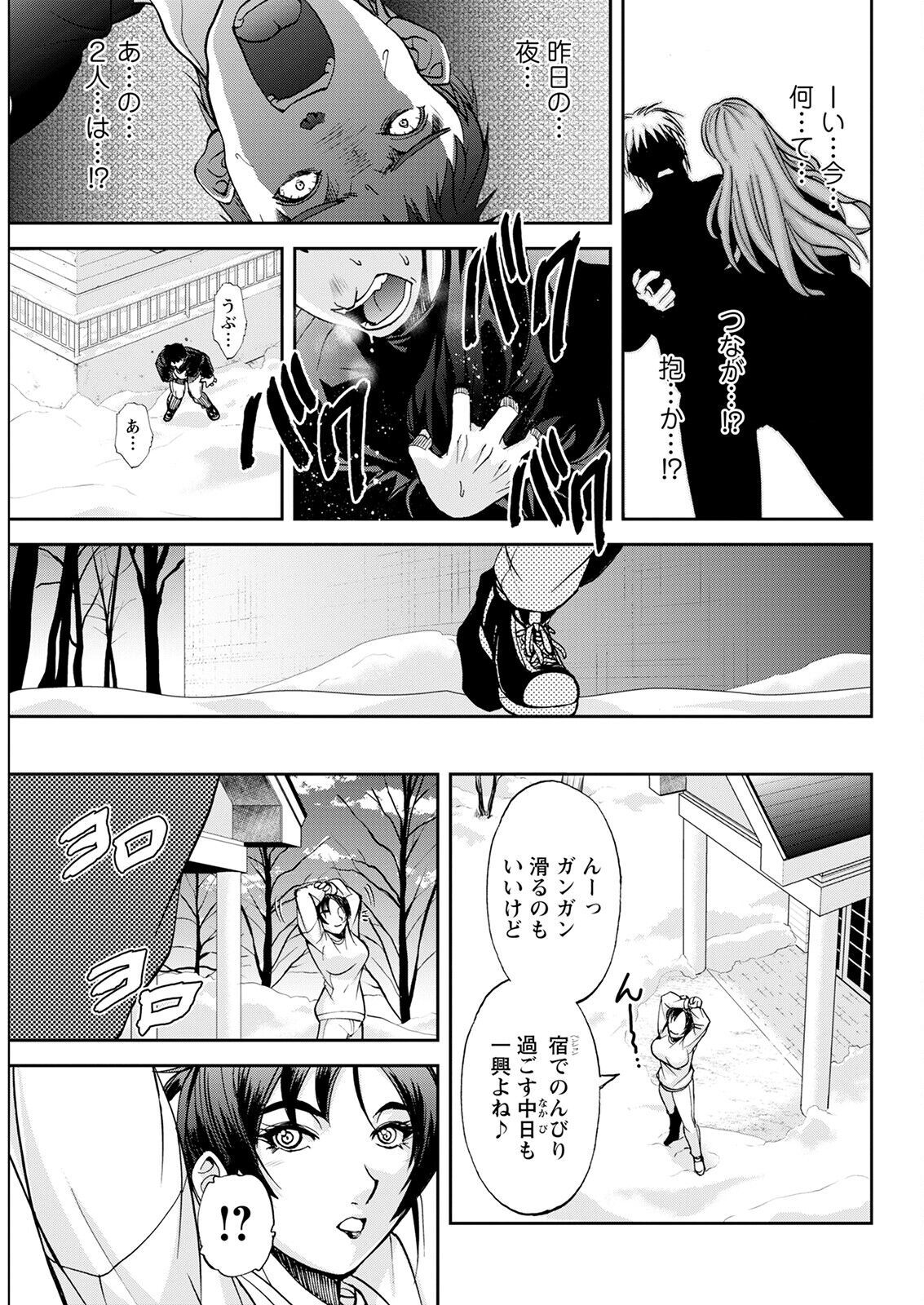 Action Pizazz 2023-03 - Page 325