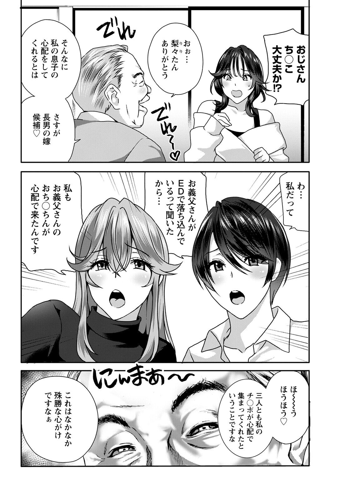 Action Pizazz 2023-03 - Page 336