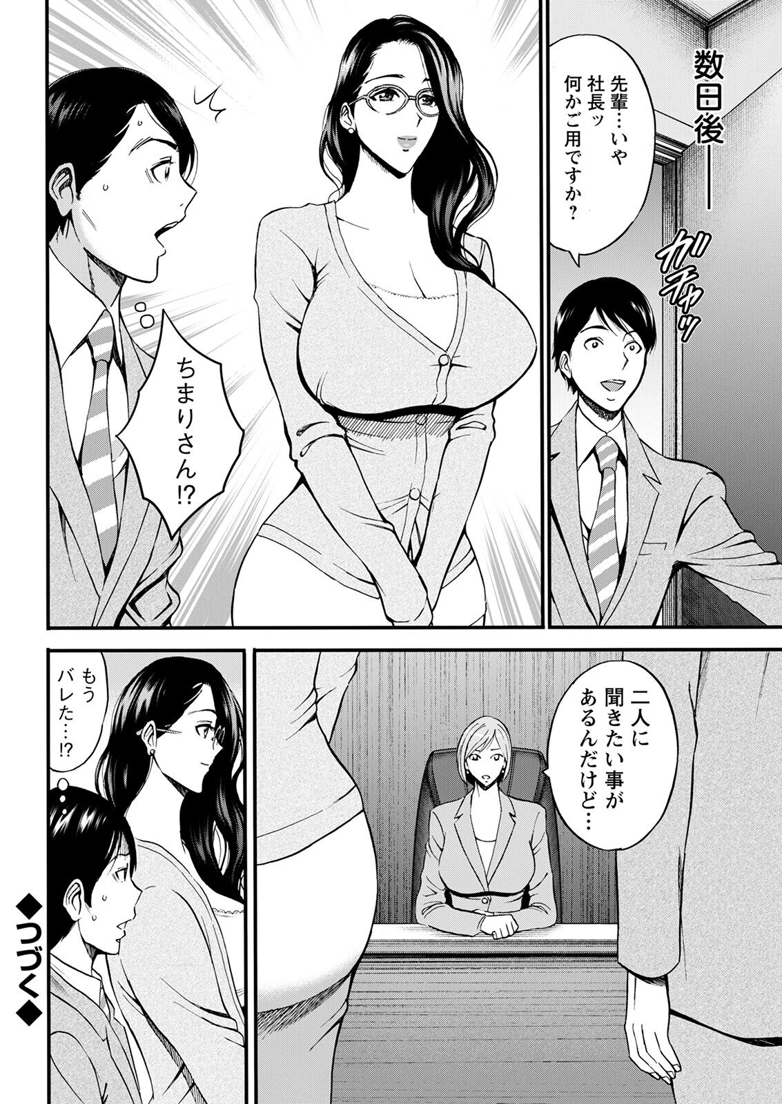 Action Pizazz 2023-03 - Page 64
