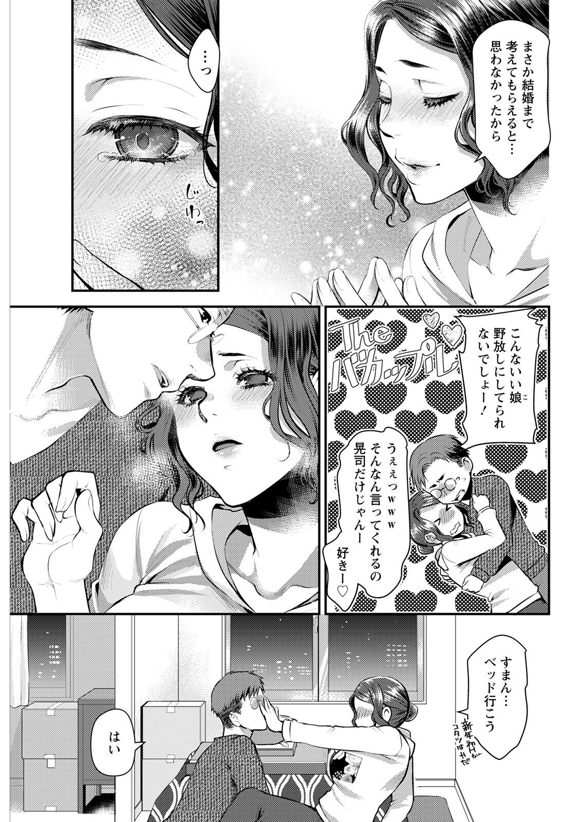 Action Pizazz 2023-03 - Page 69