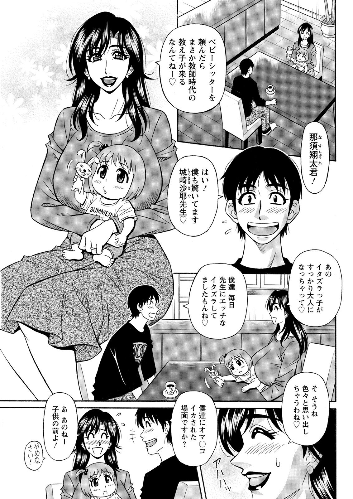Action Pizazz 2023-03 - Page 85