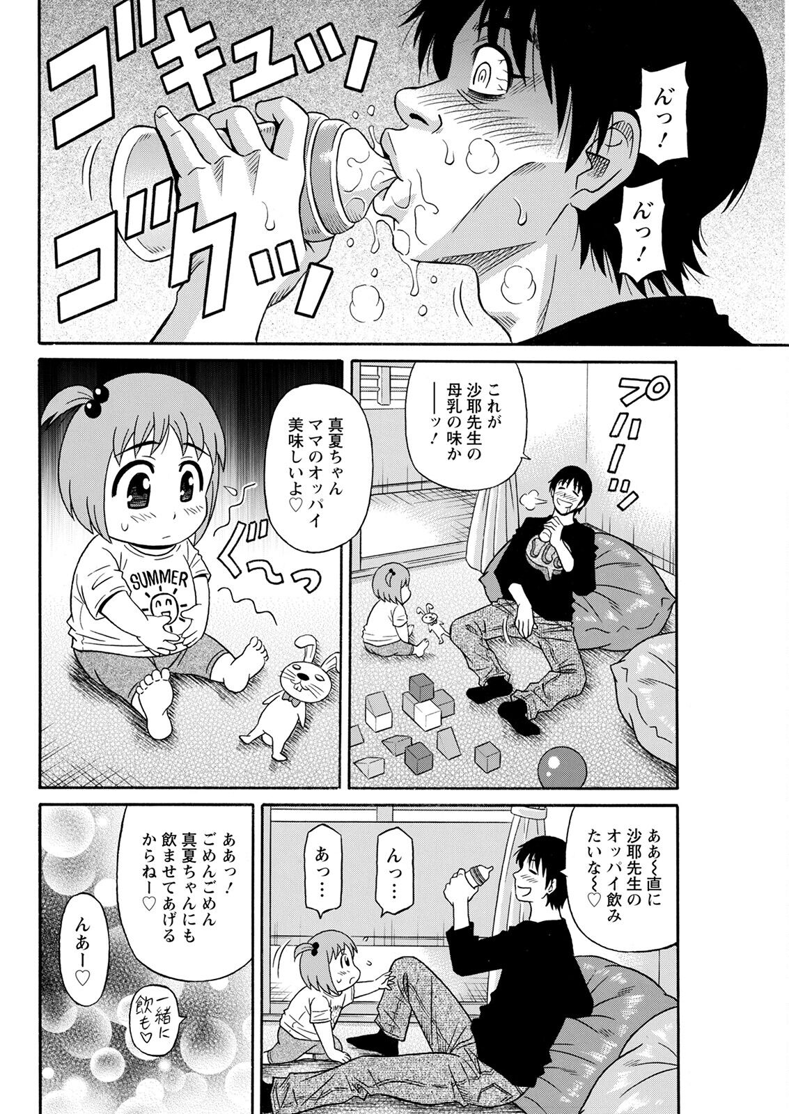 Action Pizazz 2023-03 - Page 88
