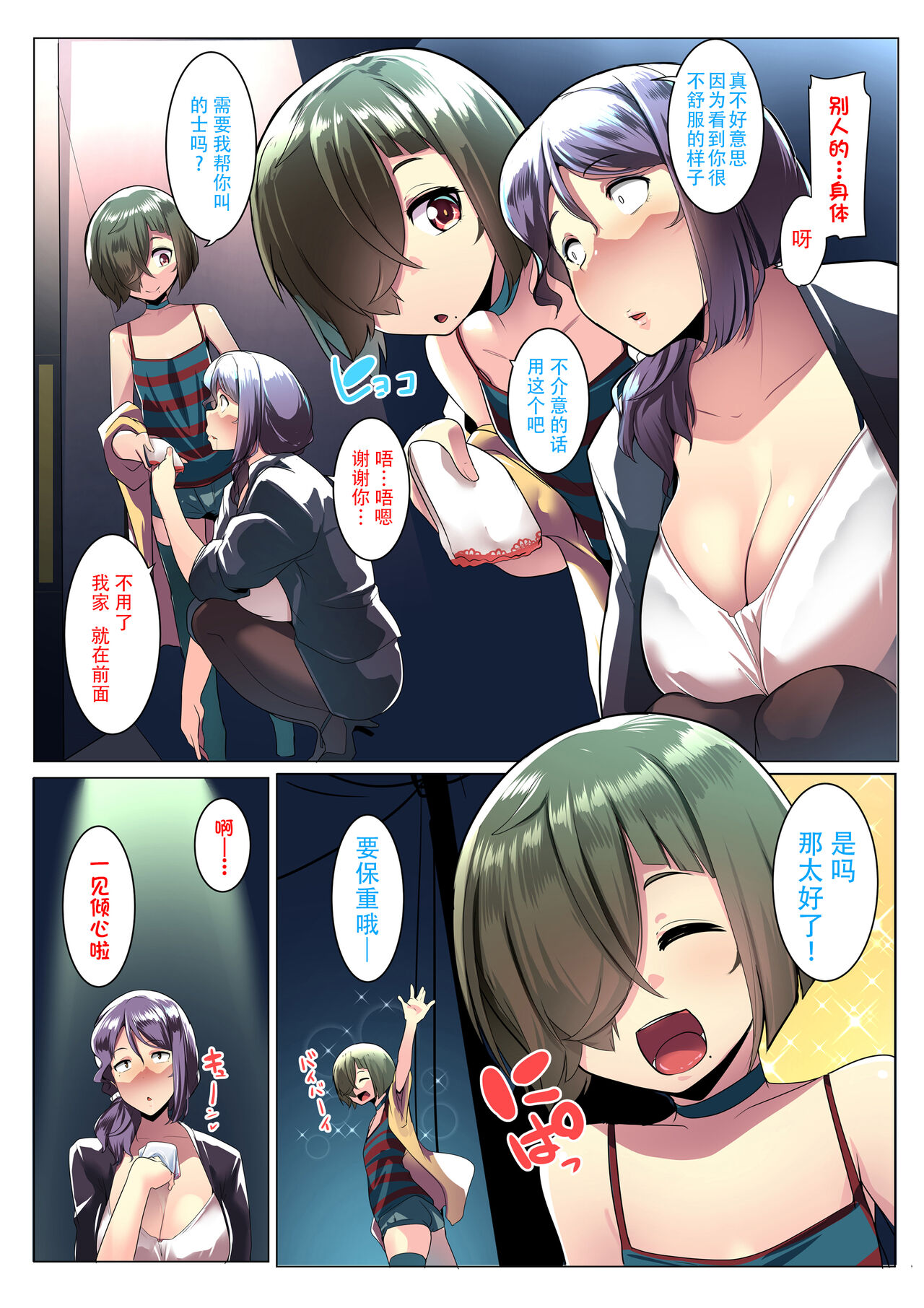 Preview page 6