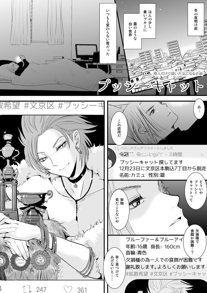 Camus no Kando o 3000-bai ni Suru Hon - Page 18