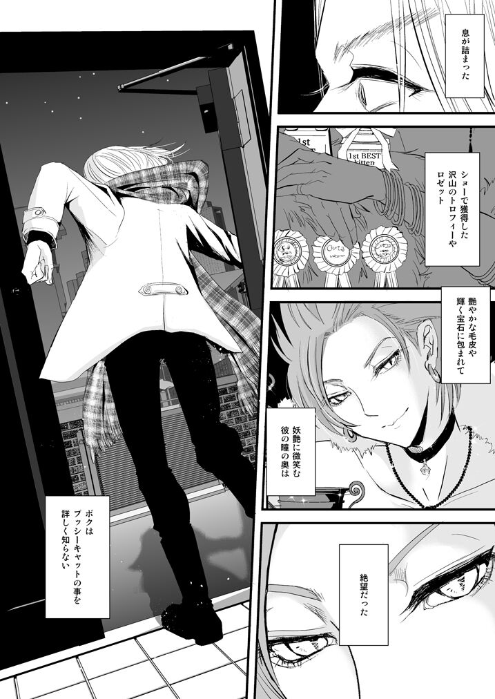 Camus no Kando o 3000-bai ni Suru Hon - Page 19