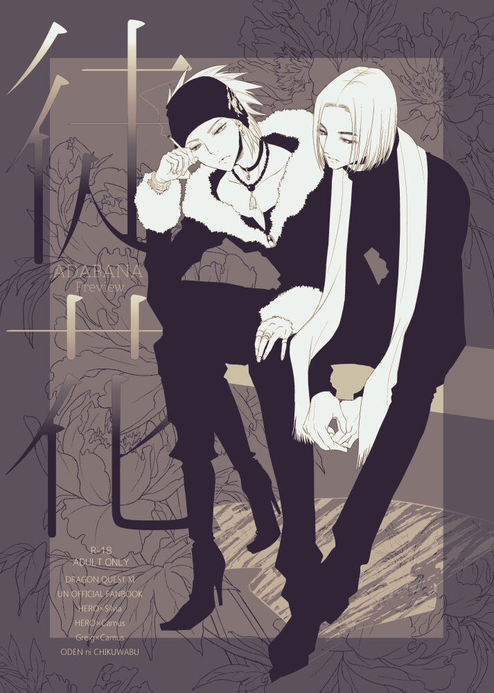 Camus no Kando o 3000-bai ni Suru Hon - Page 22
