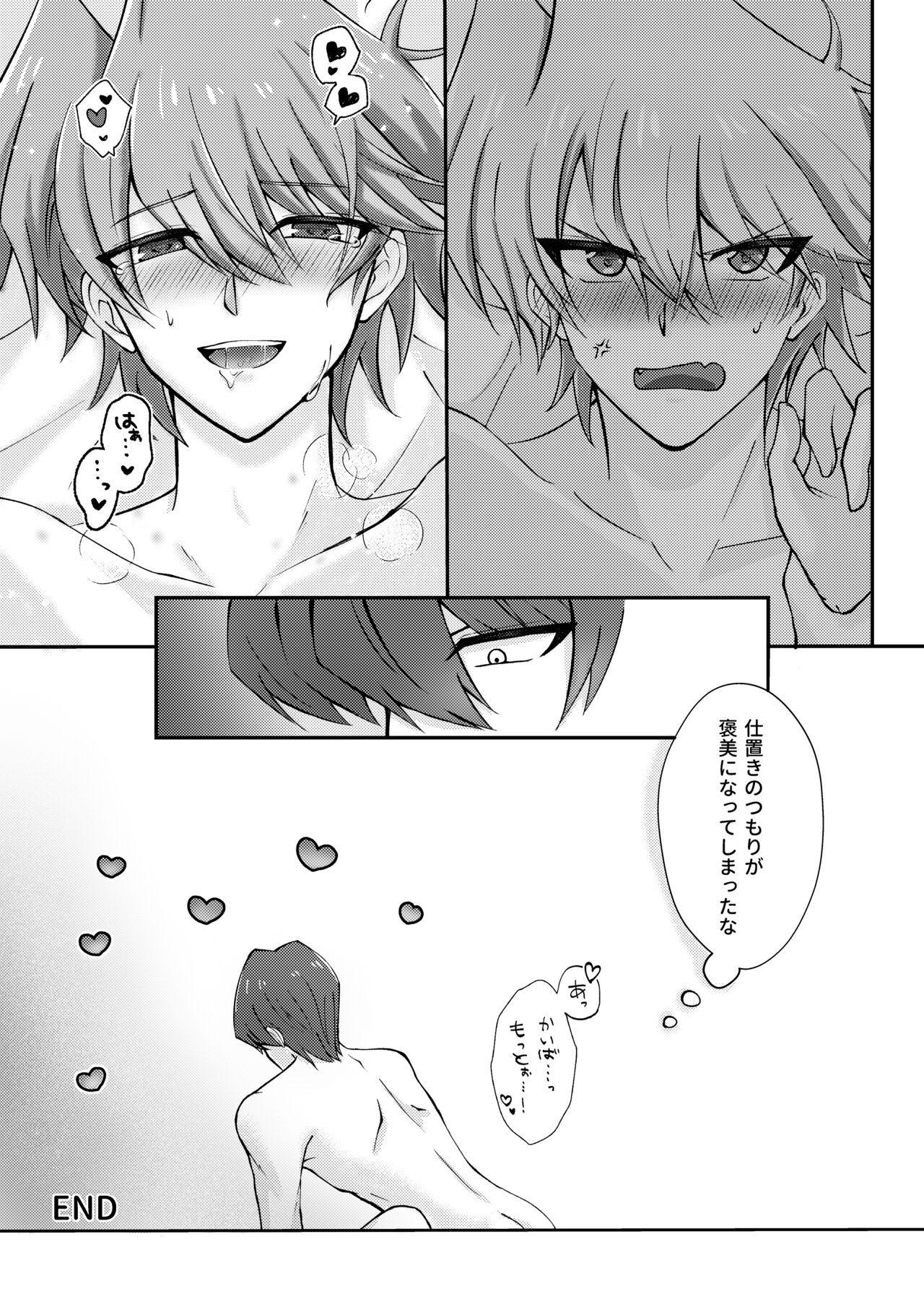 Mate no Dekinai Wanko ni wa. - Page 26