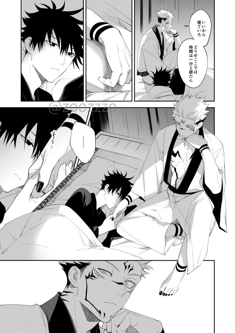 Moeochiru made - Page 25