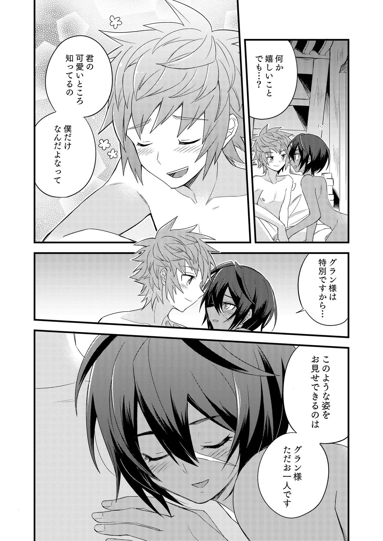 Sono Mi o Subete Boku ni Yudanete - Page 81