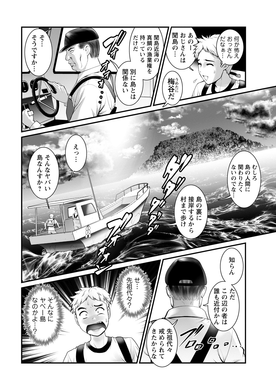 Meshibe no Sakihokoru Ch. 1-14 - Page 12