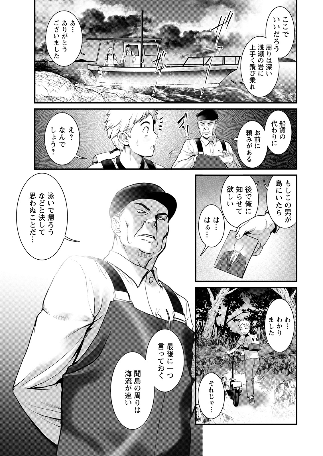 Meshibe no Sakihokoru Ch. 1-14 - Page 13