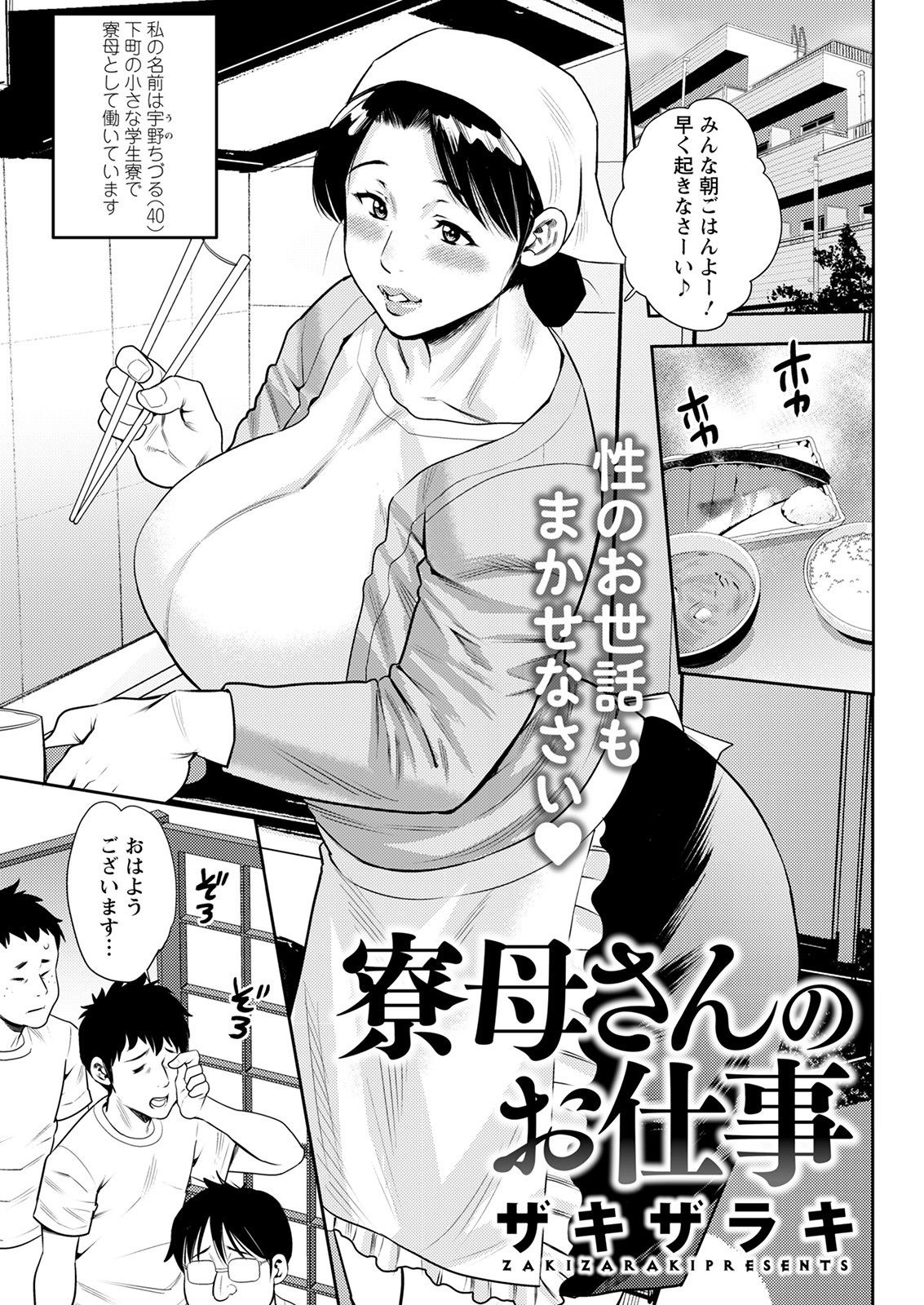 Meshibe no Sakihokoru Ch. 1-14 - Page 21