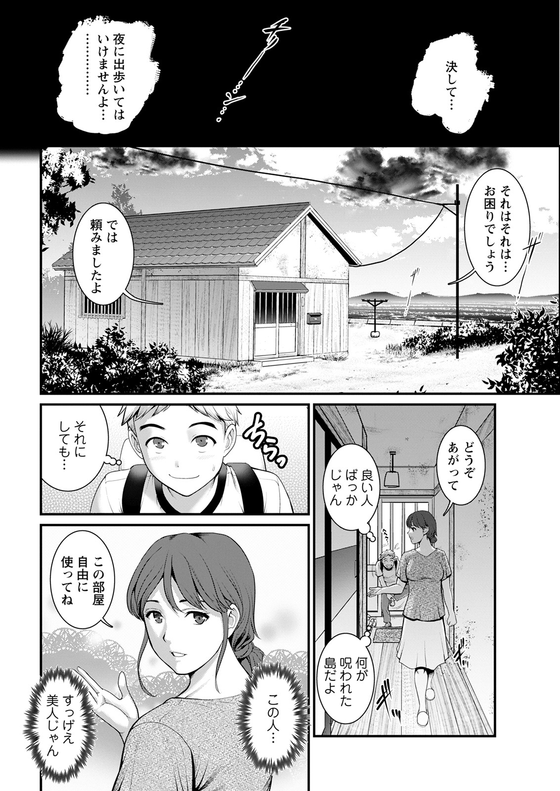 Meshibe no Sakihokoru Ch. 1-14 - Page 32