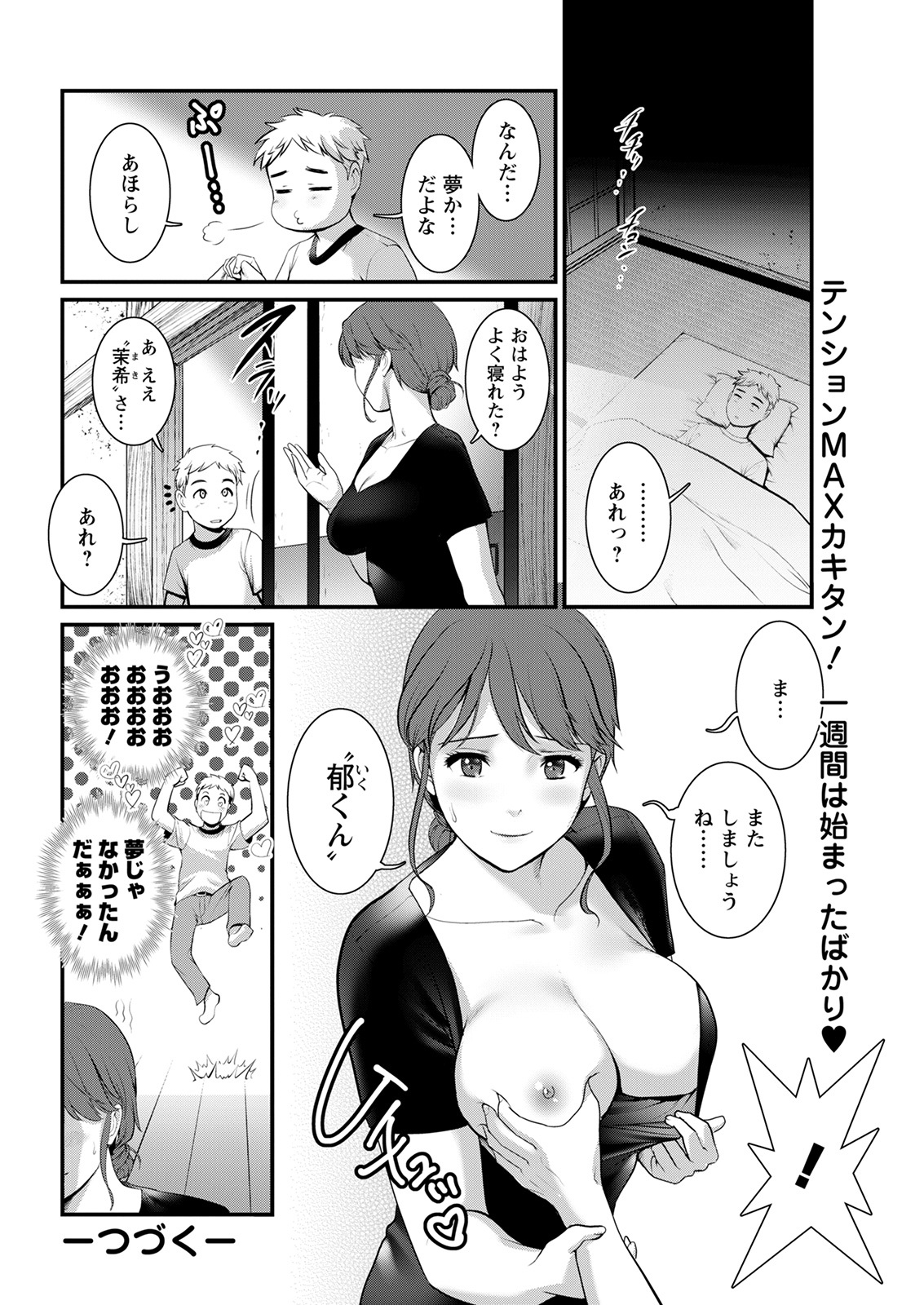 Meshibe no Sakihokoru Ch. 1-14 - Page 42