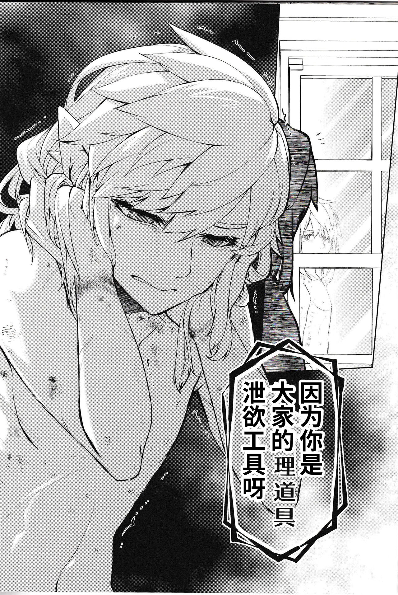 Omoi Dashite wa Ikenai Kioku | 无法想起的回忆 - Page 15