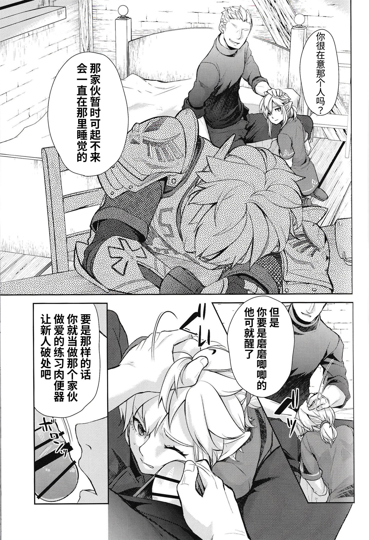 Omoi Dashite wa Ikenai Kioku | 无法想起的回忆 - Page 28