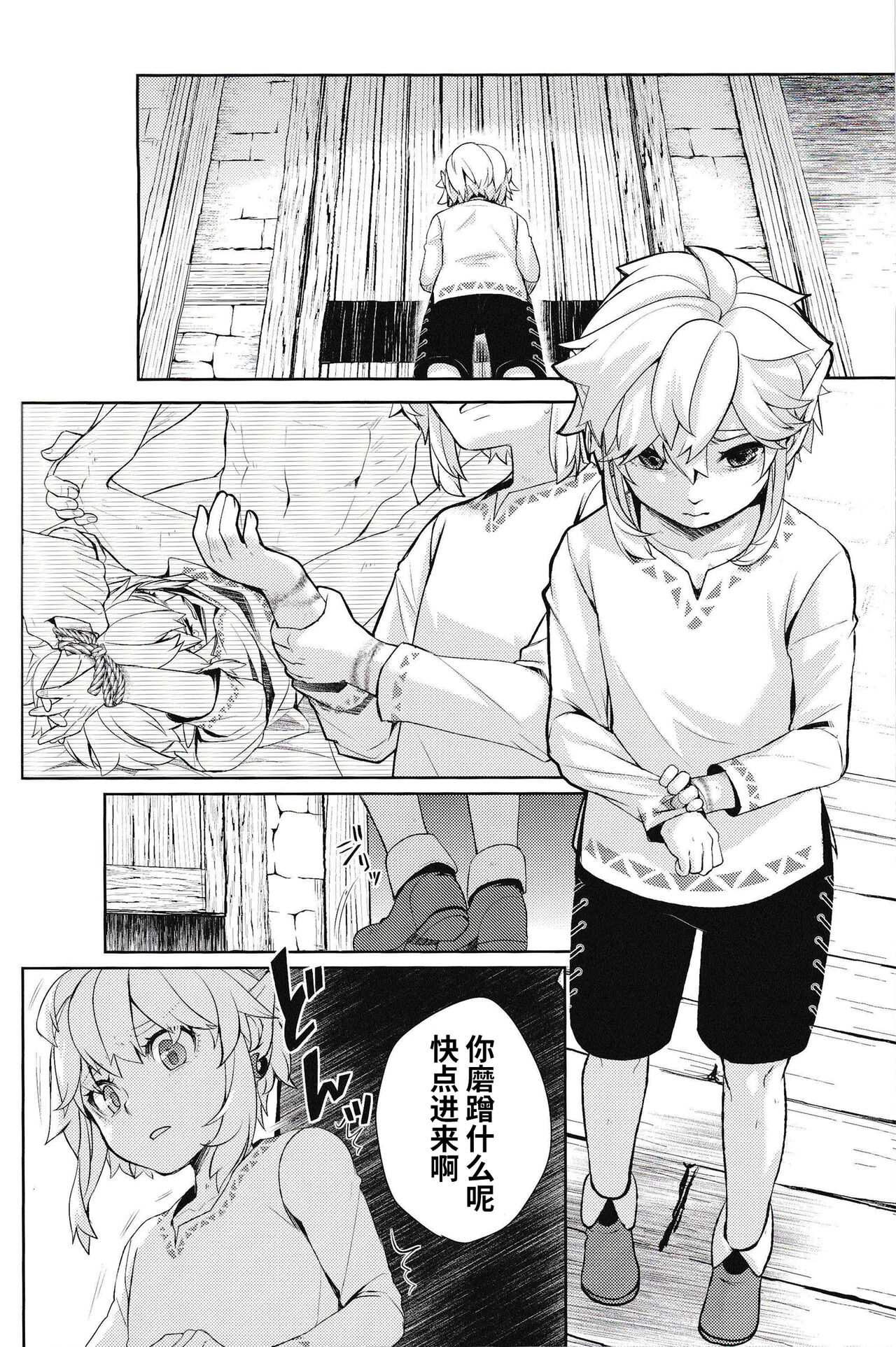 Omoi Dashite wa Ikenai Kioku | 无法想起的回忆 - Page 49