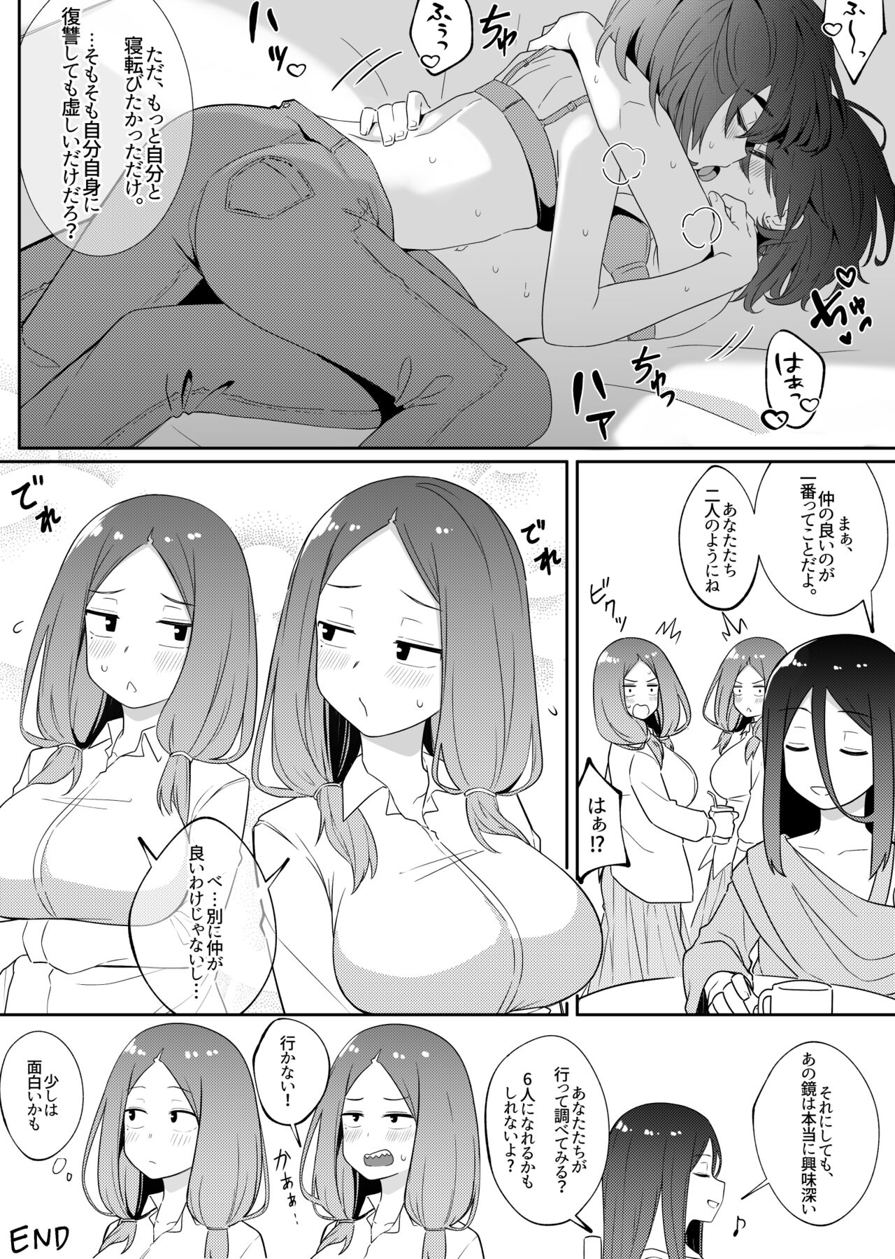 Mirror Collection Vol.7 - Page 35