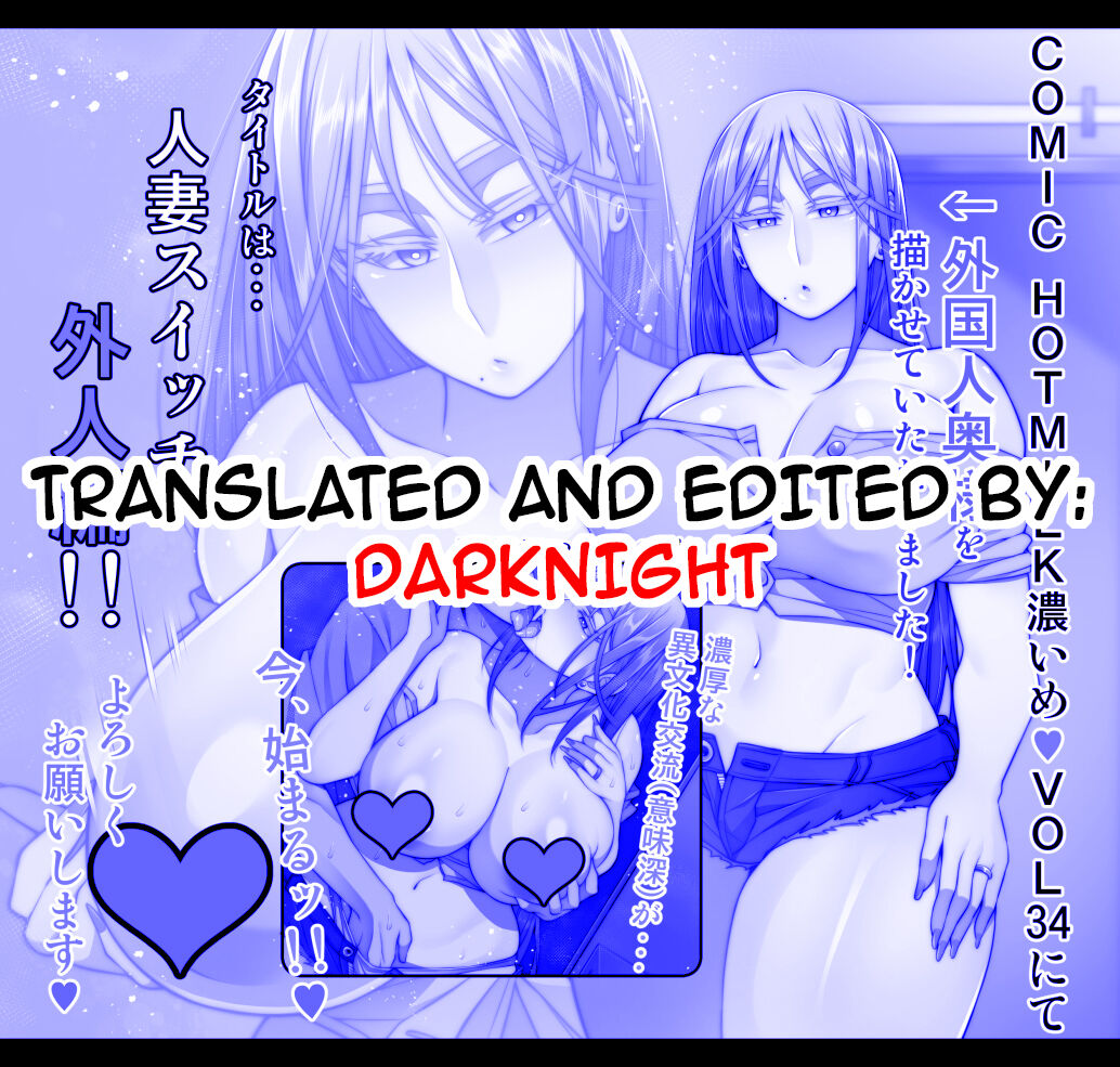 Hitozuma Switch - Gaijin Hen | Married Woman Switch - Foreigner Chapter - Page 9