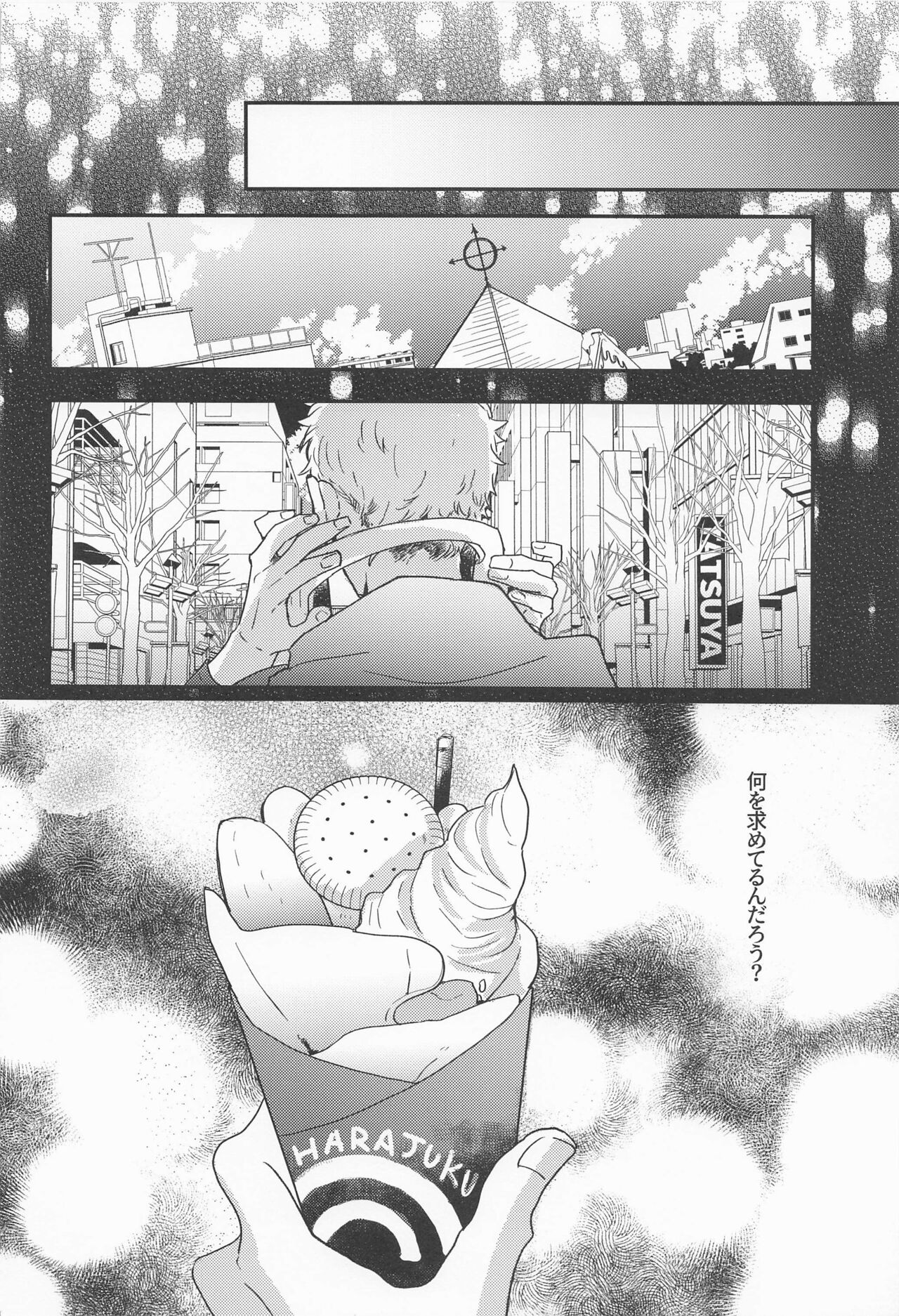 Shinkai no Eden－Eden in the deep sea - Page 17