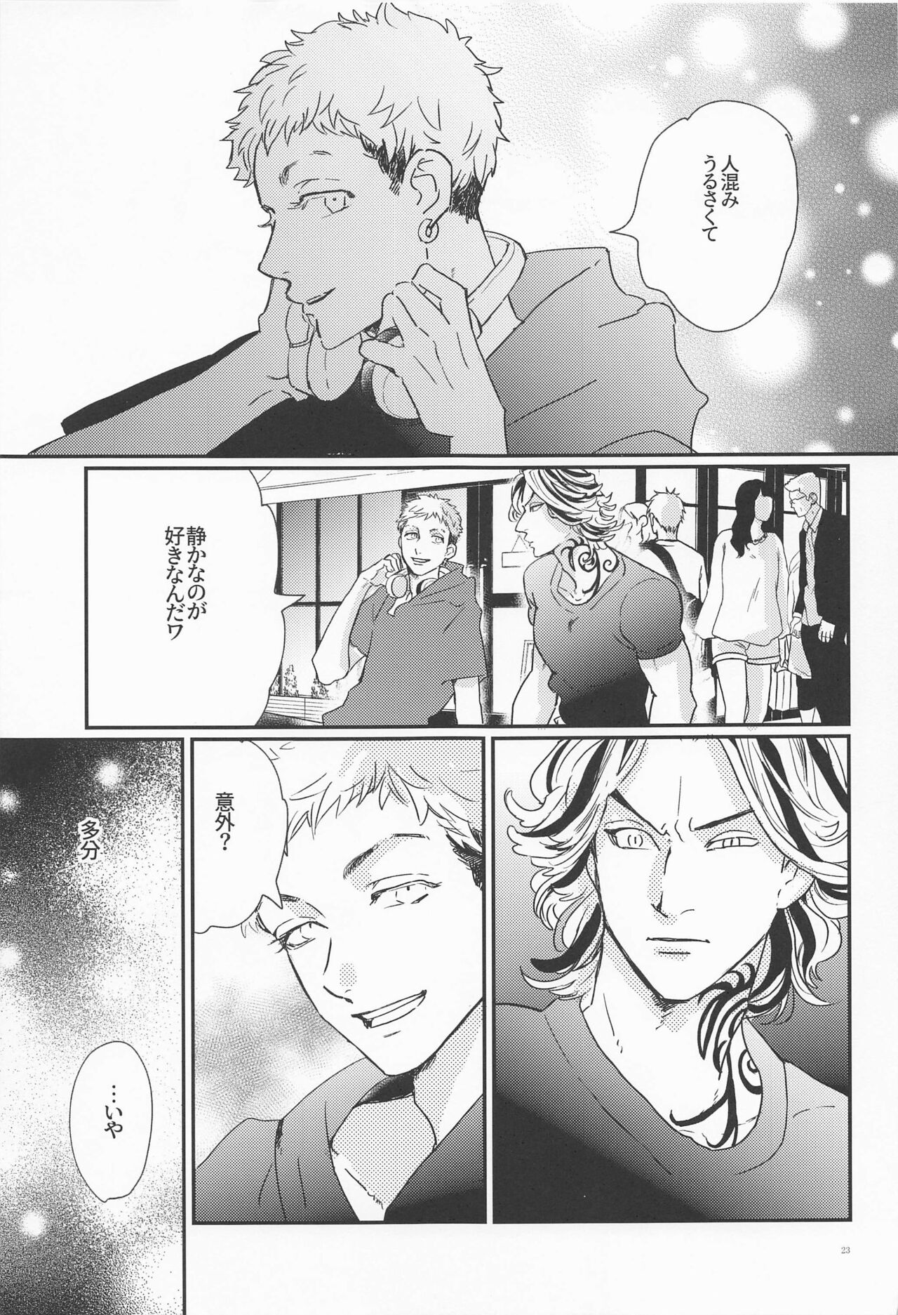 Shinkai no Eden－Eden in the deep sea - Page 22