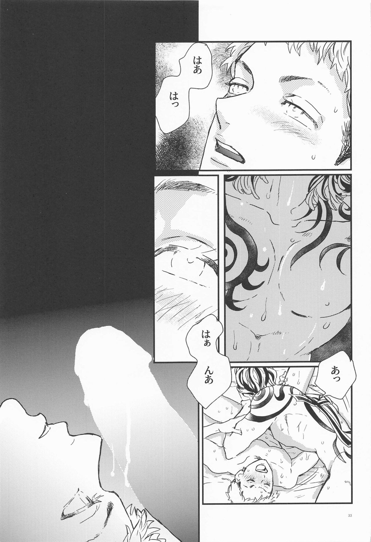 Shinkai no Eden－Eden in the deep sea - Page 32