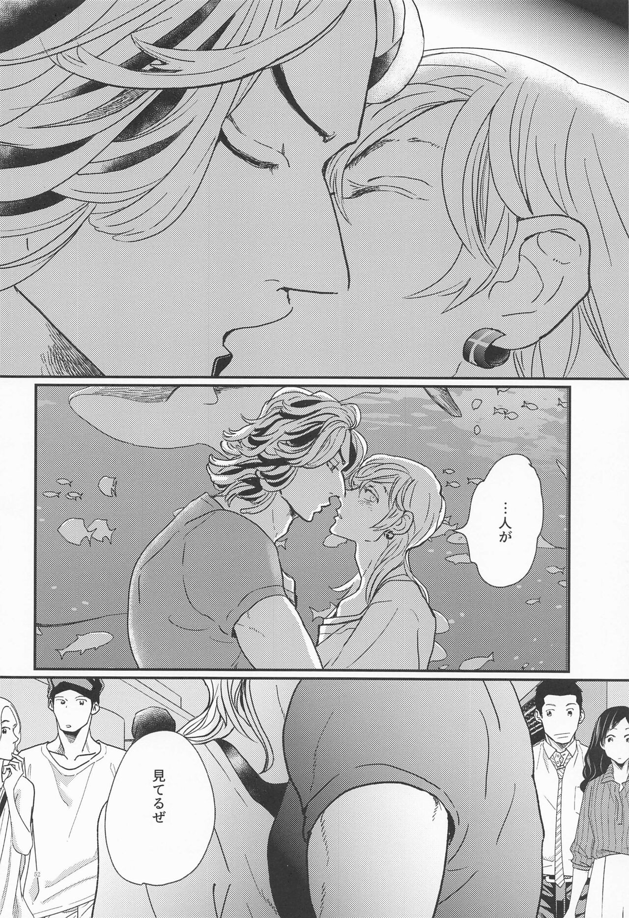 Shinkai no Eden－Eden in the deep sea - Page 51