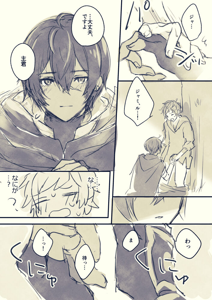 Nemurenai Gran-kun Manga - Page 11