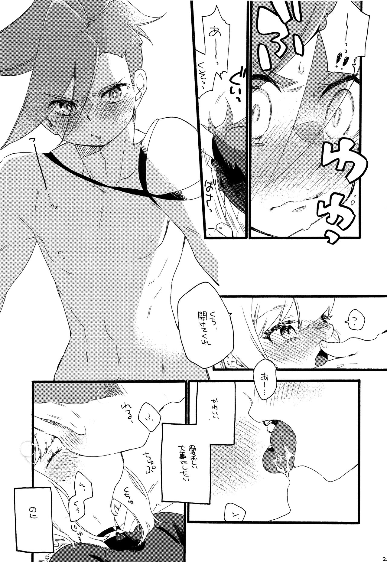Shoya Ribenji!! - Page 22