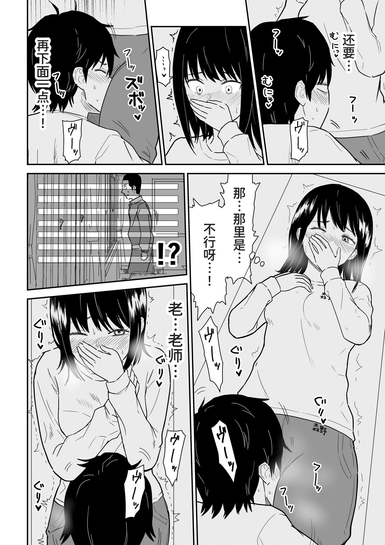 Mitsu na Locker de YouCha J〇 to Noukou Sesshoku - Page 10