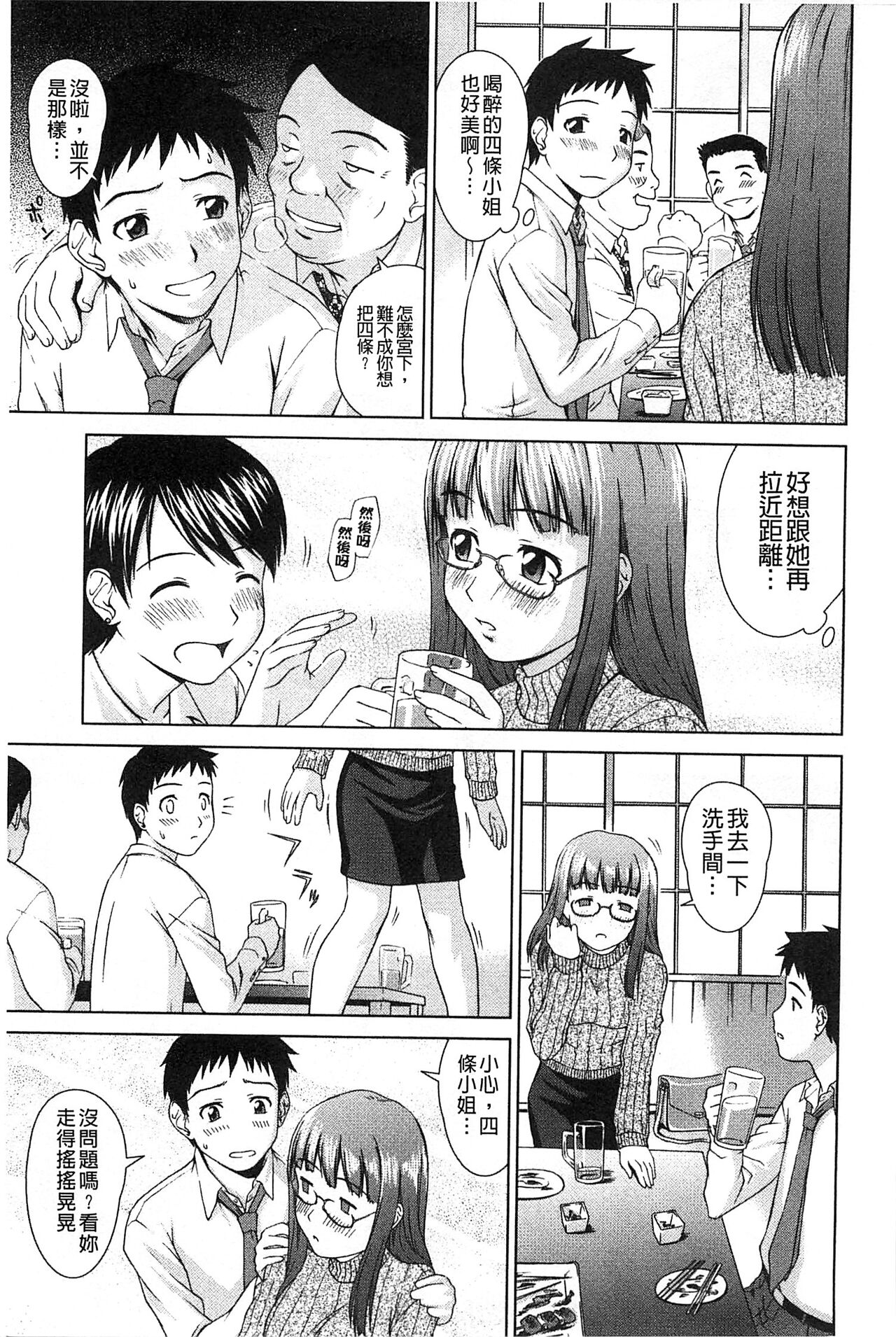 Himitsu no Hanazono | 搖晃著濕濡了 - Page 142