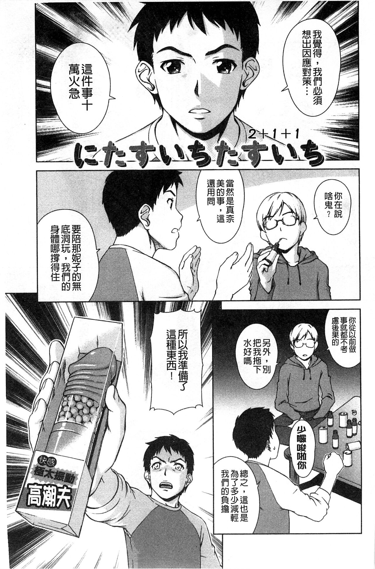 Himitsu no Hanazono | 搖晃著濕濡了 - Page 28