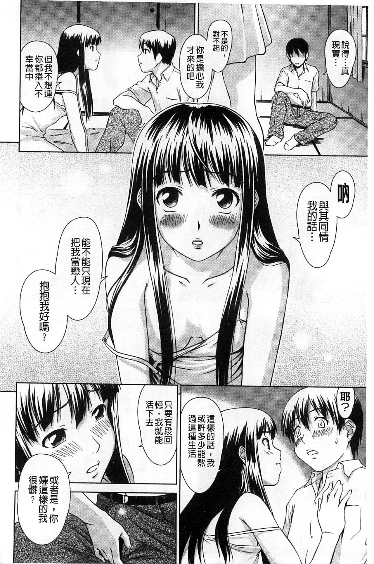 Himitsu no Hanazono | 搖晃著濕濡了 - Page 61