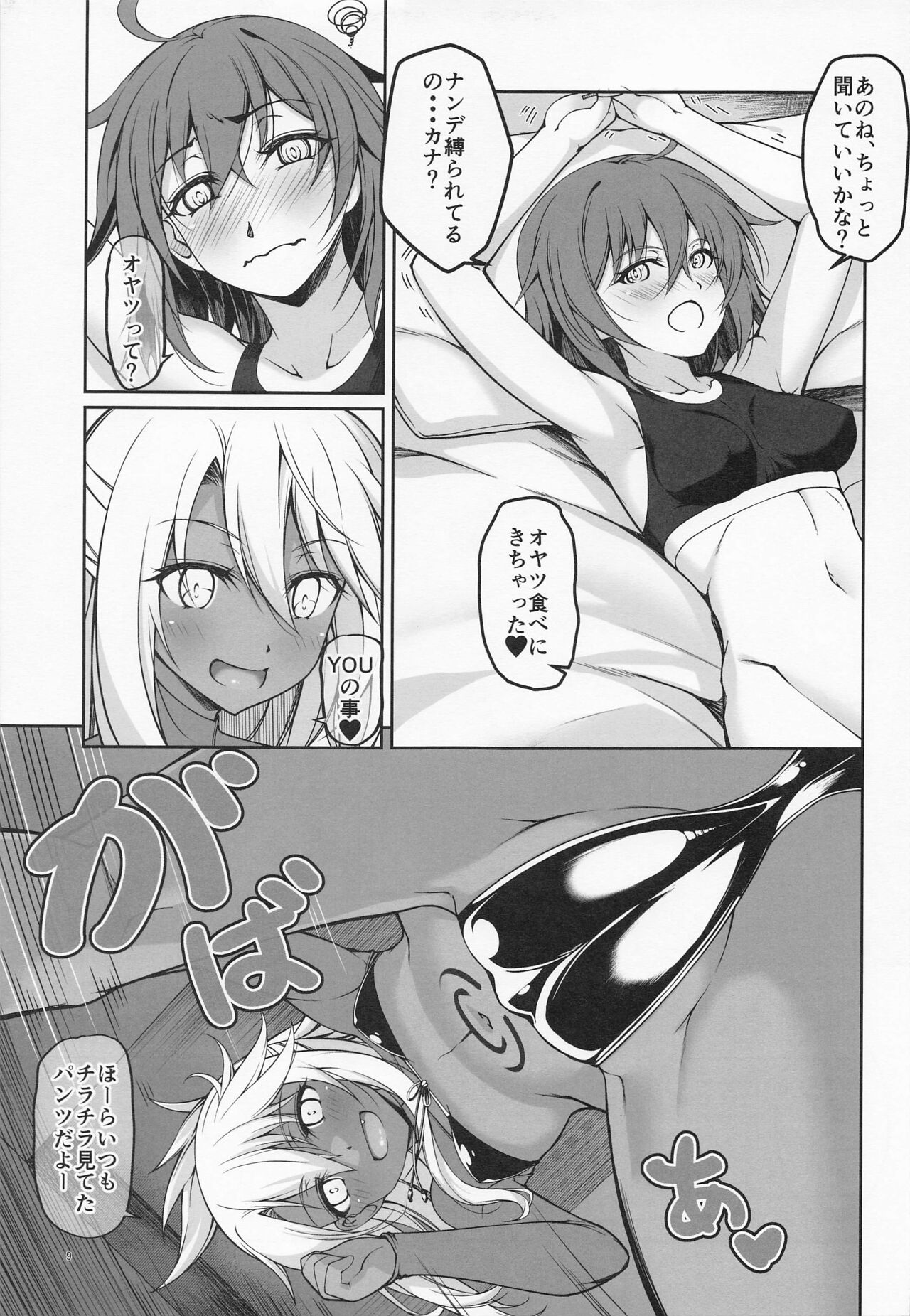Preview page 8