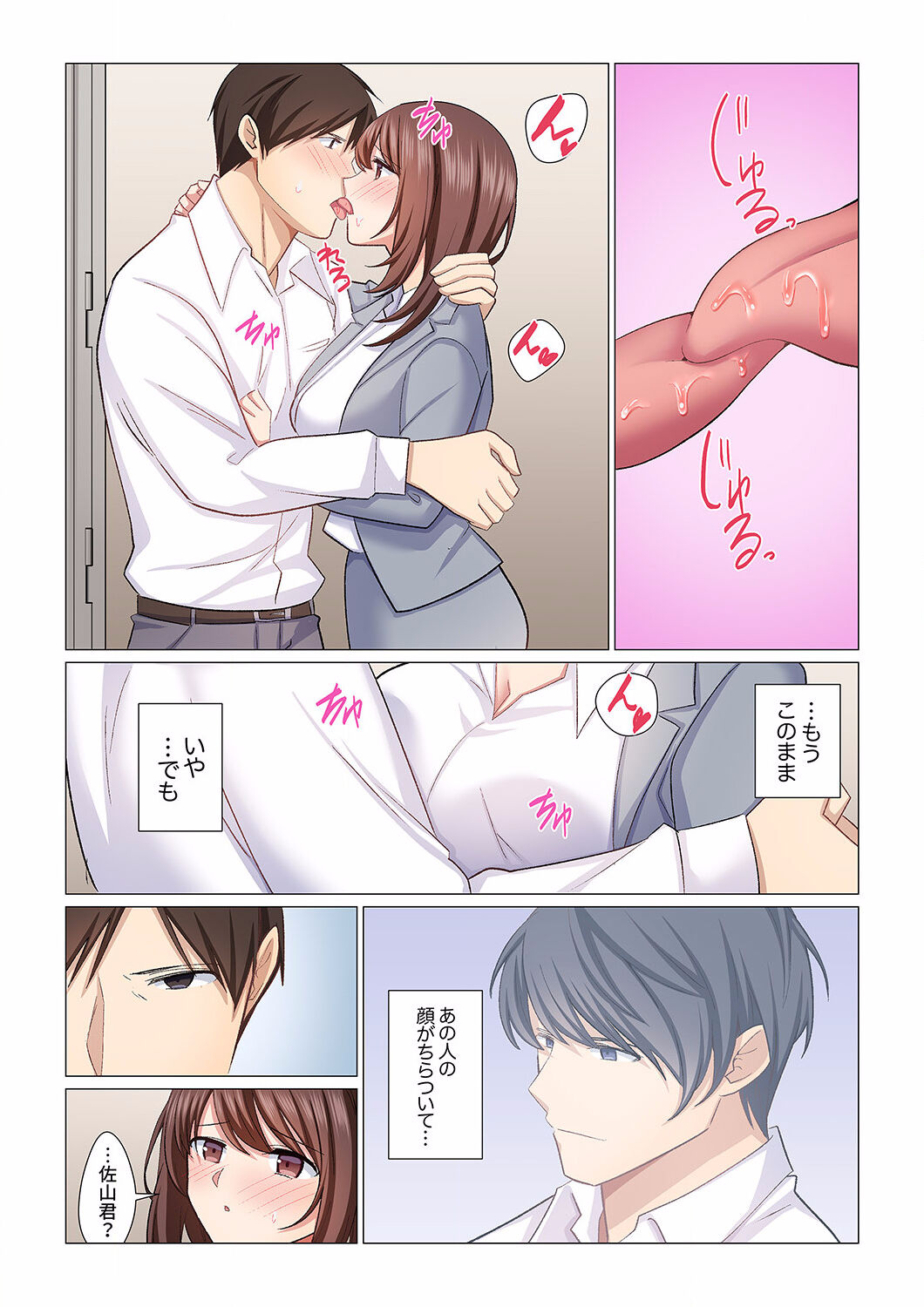 16 Sai ni Natta Tsuma 01-14 - Page 360