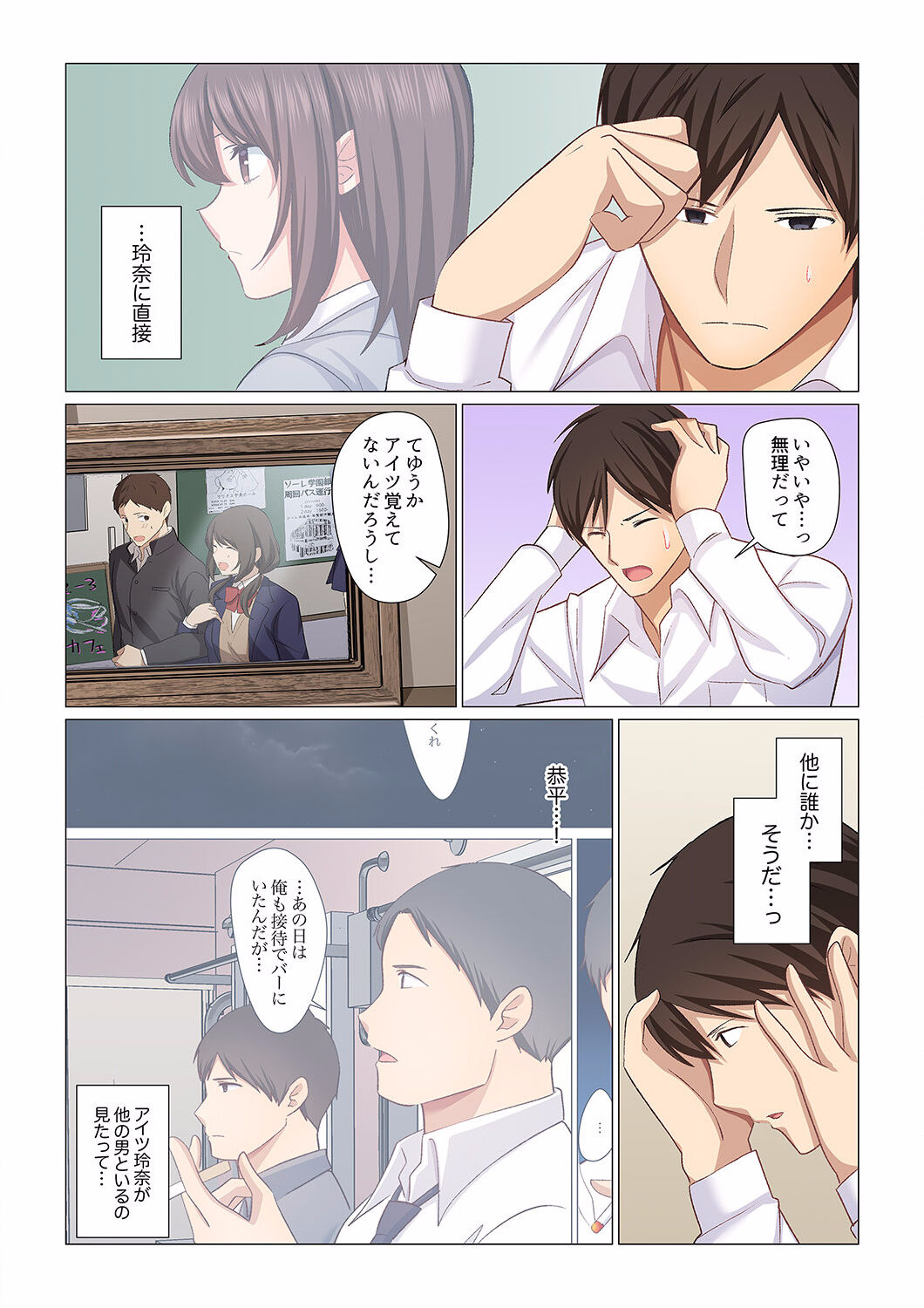 16 Sai ni Natta Tsuma 01-14 - Page 388